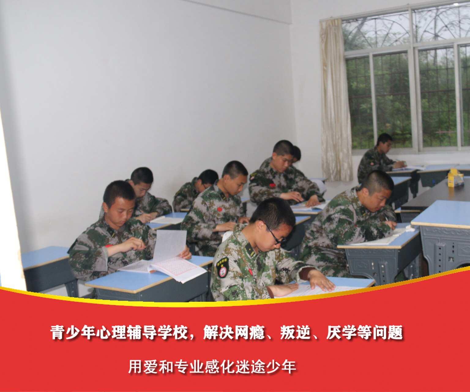 封闭式管理叛逆孩子的学校(家长必看）