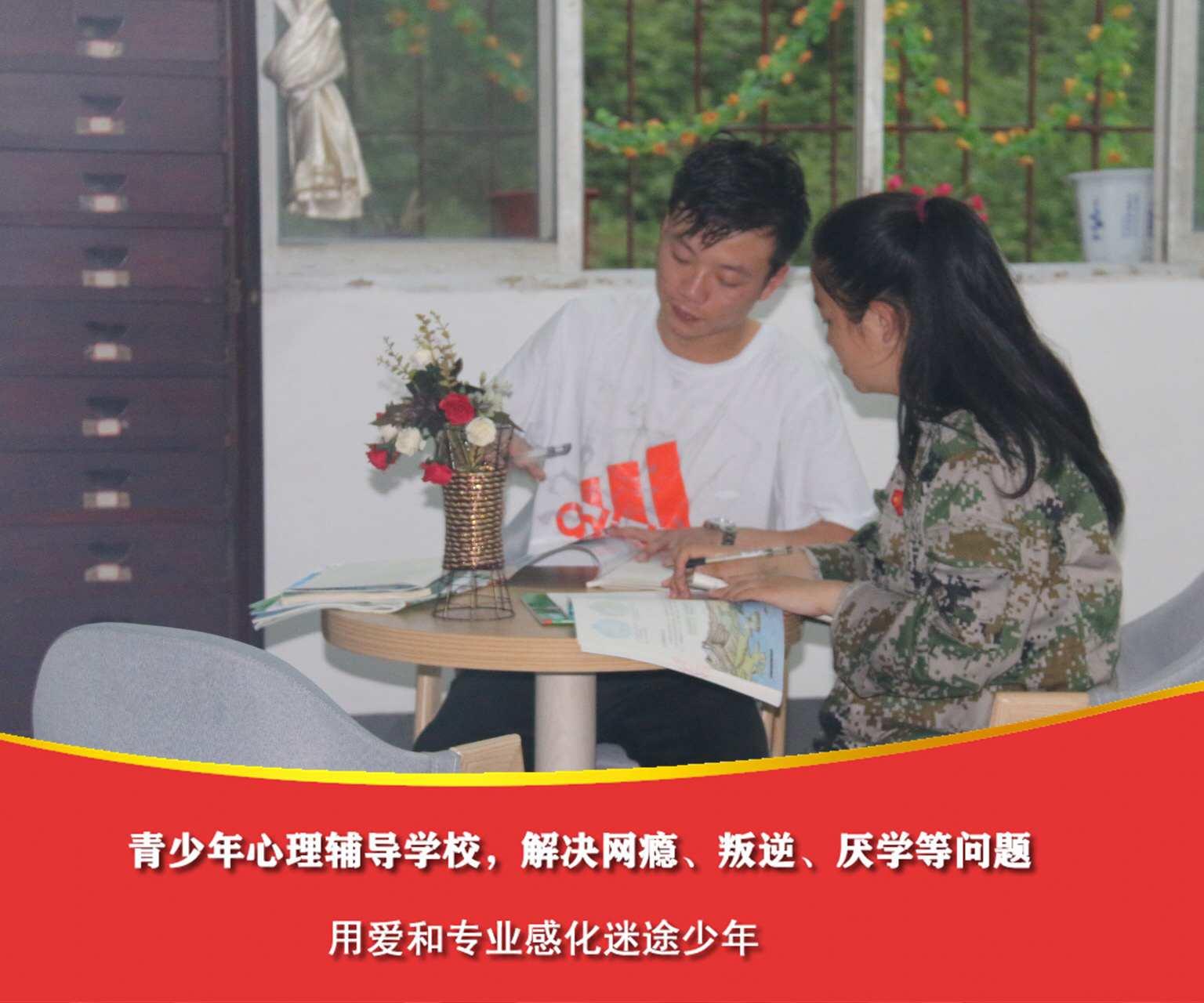 到哪里找管教不听话孩子的学校