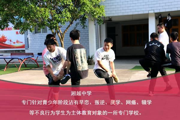 益阳叛逆青少年管教学校