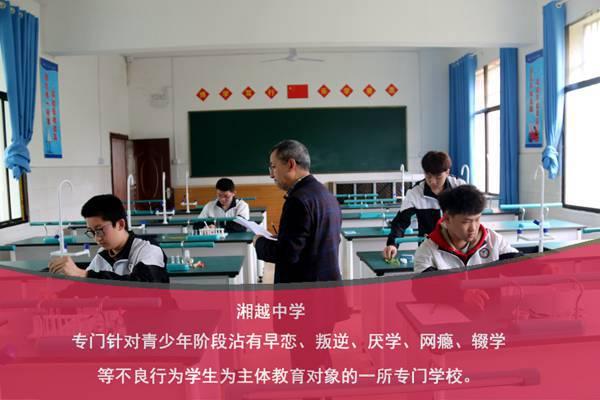 长沙问题少年管教学校