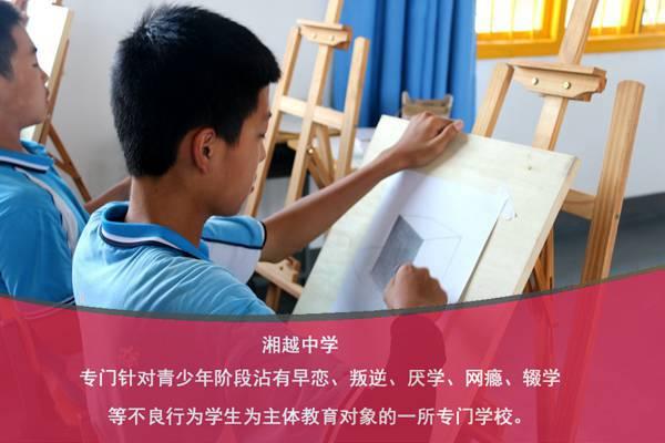 湖南叛逆青年教育学校