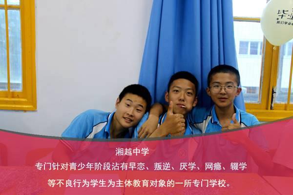 广东问题青少年特训学校