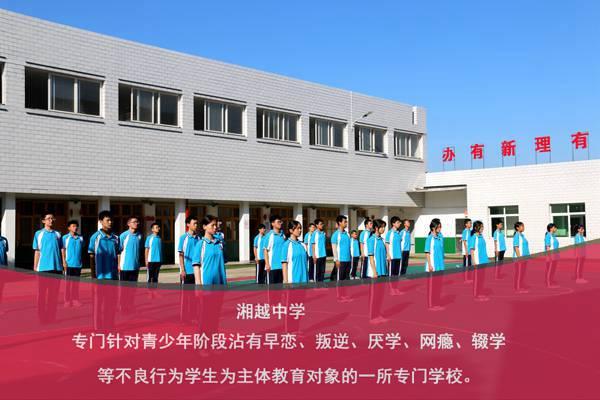 军事化管理封闭式学校