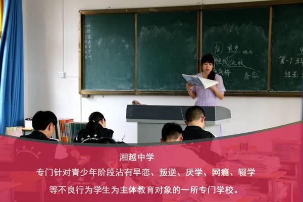 湖北叛逆孩子学校