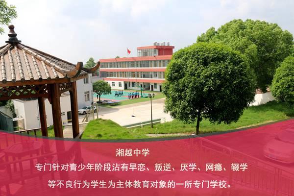 专门收叛逆期孩子的学校