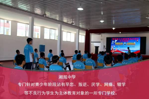 杭州封闭学校杭州叛逆学校(1)