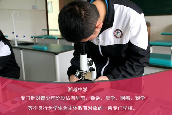 邵阳地区青少年管教学校