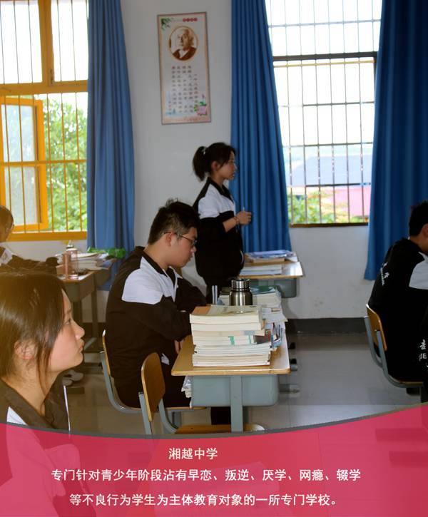 专门叛逆孩子教育学校