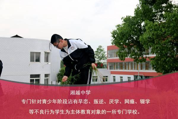 郴州少年管教学校(1)