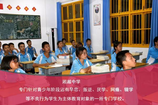 湖南青少年特训学校