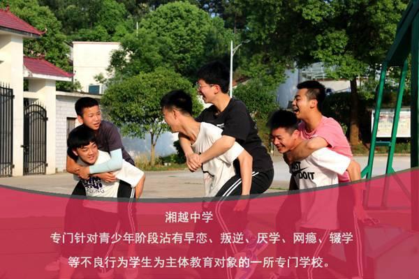 岳阳青少年管教学校