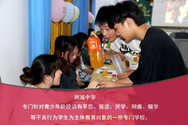 叛逆少年封闭式学校-湘越