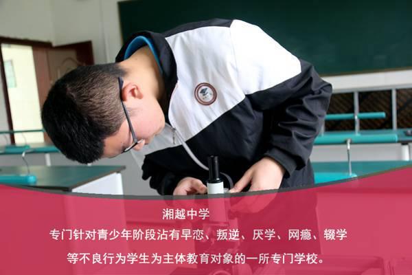 叛逆学生特殊学校