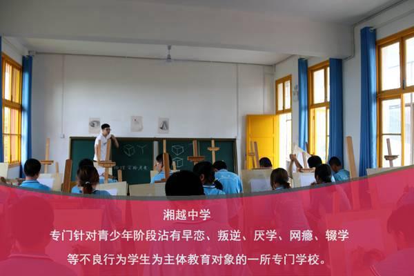 专门管制叛逆学校推荐