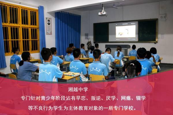 浙江问题少年学校