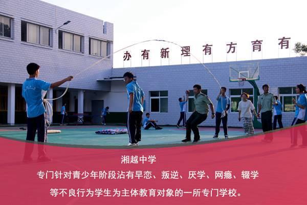 长沙叛逆青少年管教学校