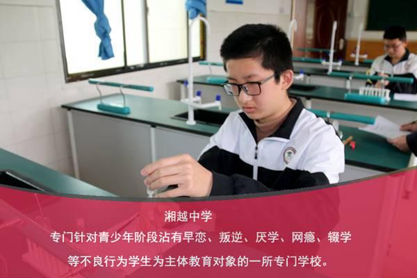 湖南青少年封闭式教育学校