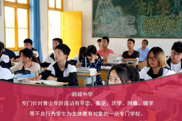 青年行为矫正学校（在线求助）