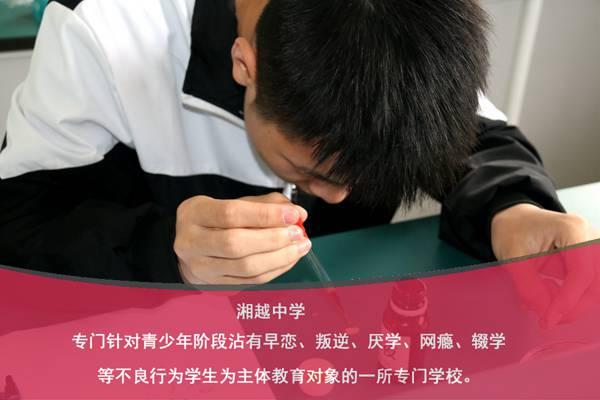 郴州叛逆孩子管教学校（在线咨询）