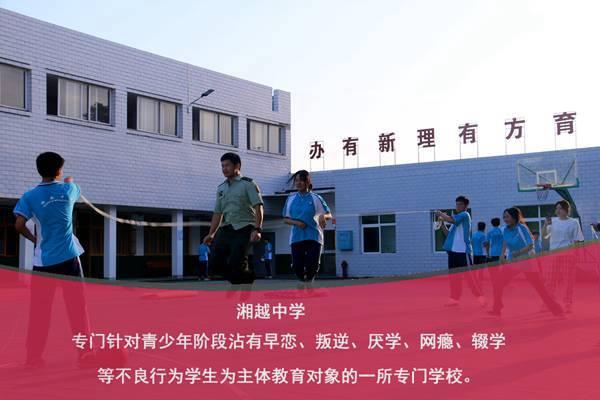 叛逆期有没有专门的学校（今日更新）