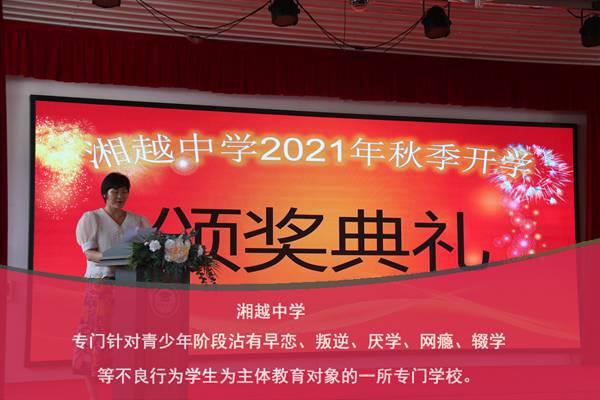 湛江青少年管教学校