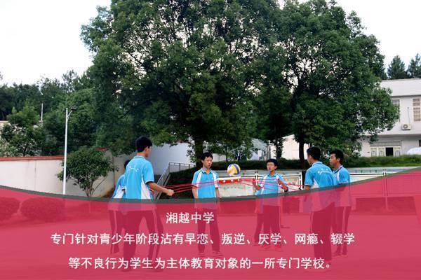 叛逆孩子送去的学校（在线咨询）
