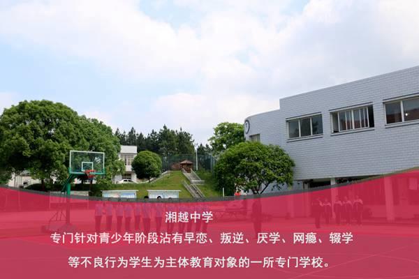 湖北叛逆孩子学校（今日更新）