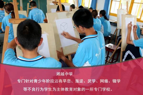 娄底教育问题孩子学校（在线求助）