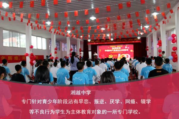 中国网瘾学校戒除