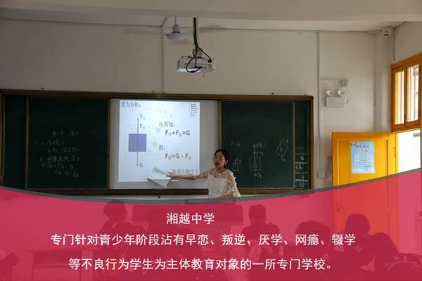 广东广州叛逆孩子学校（在线咨询）
