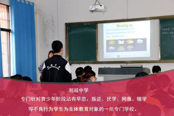 衡阳叛逆青少年管教学校（热门资讯）