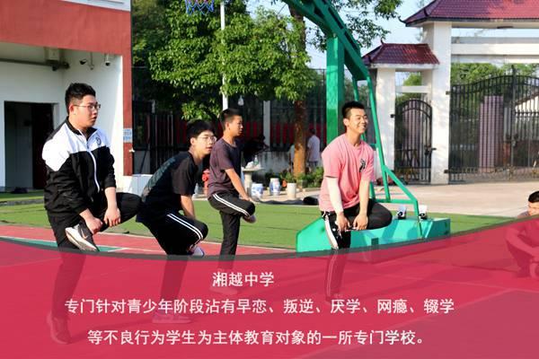 封闭式叛逆青少年学校（2022更新）