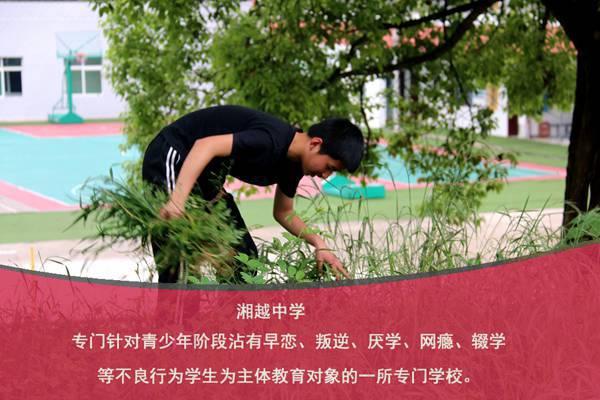 青少年矫正学校哪家好-湘越中学