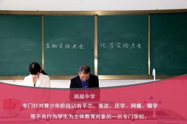 浙江青少年行为矫正学校（在线咨询老师）