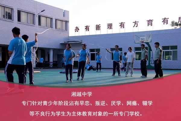 小孩叛逆期学校（最新资讯）