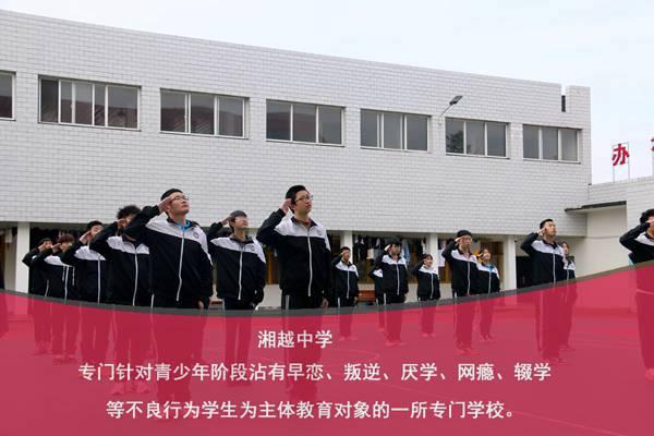 武汉管教青少年学校（在线咨询）